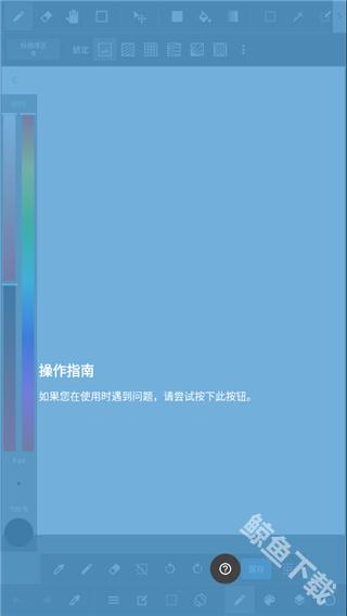 medibangpaint中文版