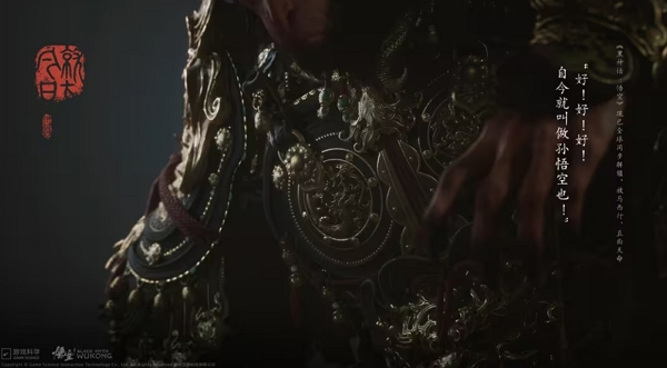 黑神话悟空第一个受害者出现了是什么意思