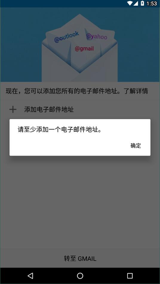 谷歌邮箱手机版4