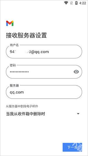 谷歌邮箱手机版