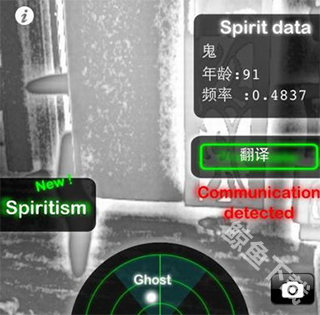 ghostobserver鬼魂探测器