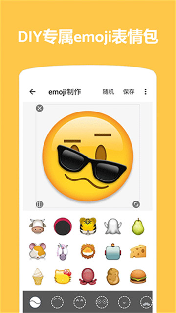 emoji表情贴图app1