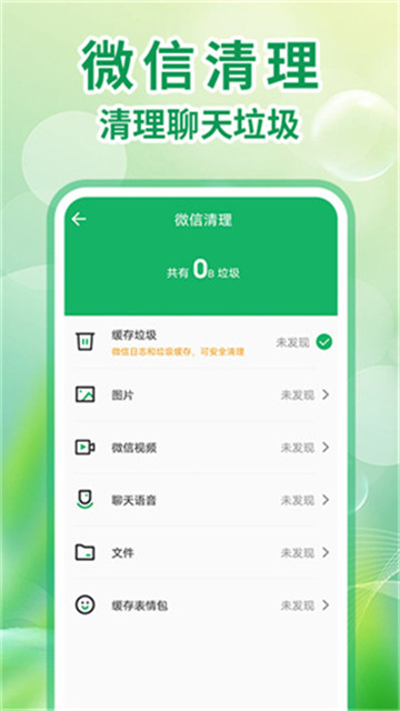 2345清理王最新版3
