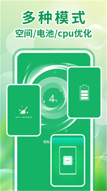 2345清理王最新版4