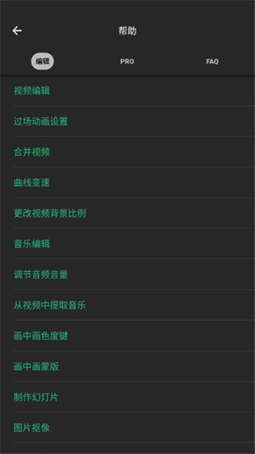 inshot视频编辑器最新版本2