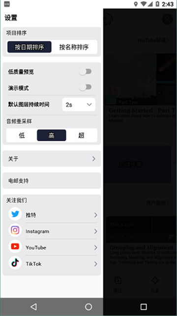 am剪辑软件安卓版3