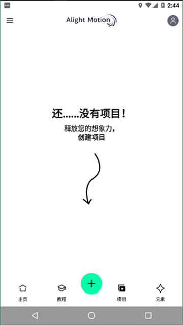 am剪辑软件安卓版5