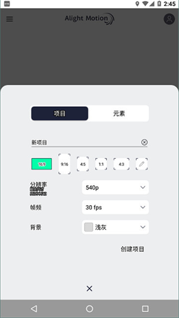 am剪辑软件安卓版4
