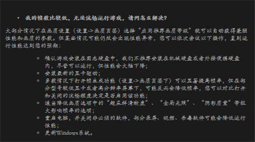 黑神话悟空帧数低怎么解决