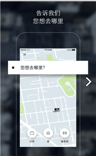 uber打车