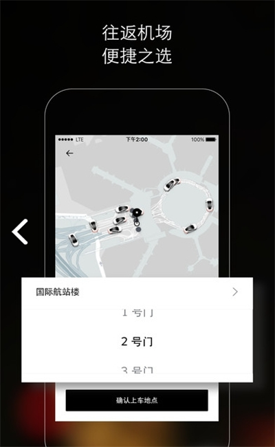 uber打车