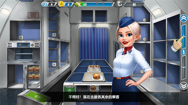 飞机大厨airplanechefs