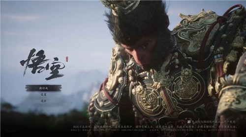 黑神话悟空更新版本补丁