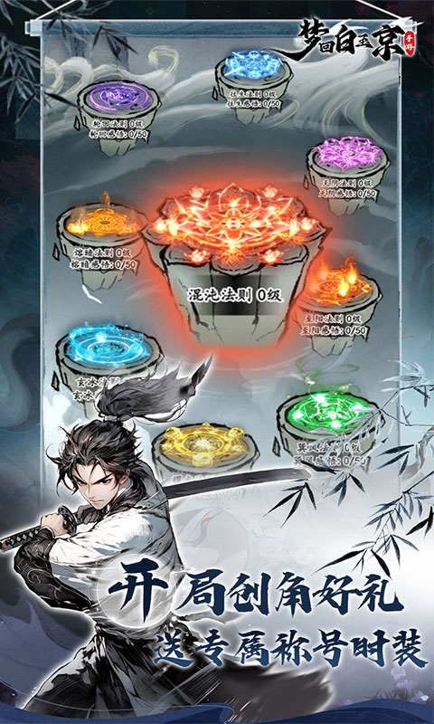 梦回白玉京0.1折2