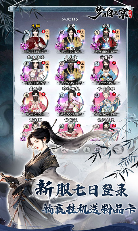 梦回白玉京0.1折5