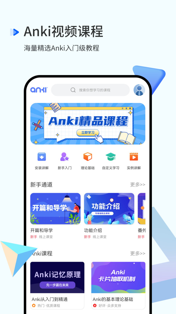 anki1