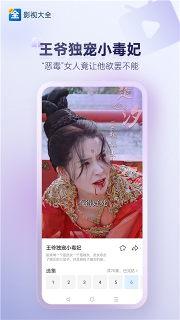 影视大全免费追剧
