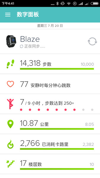 fitbit手环