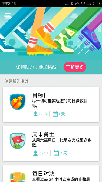 fitbit手环