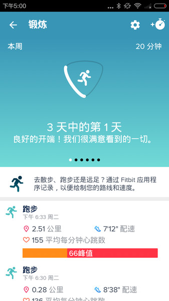 fitbit手环