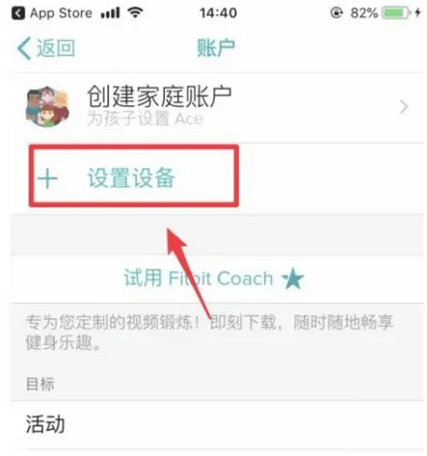 fitbit手环