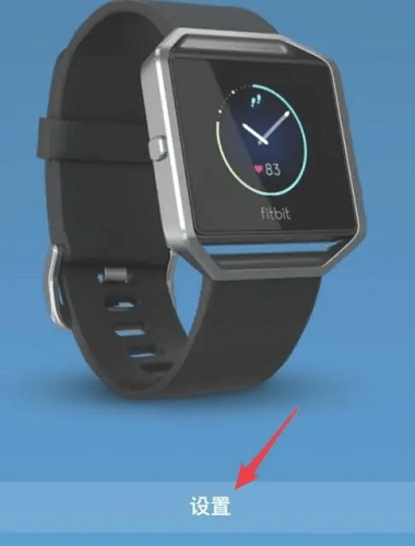 fitbit手环