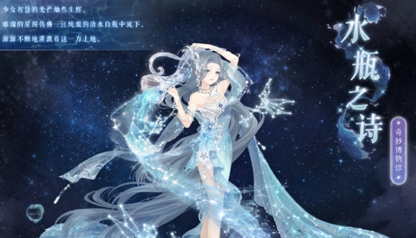 奇迹暖暖水瓶之诗套装怎么获得