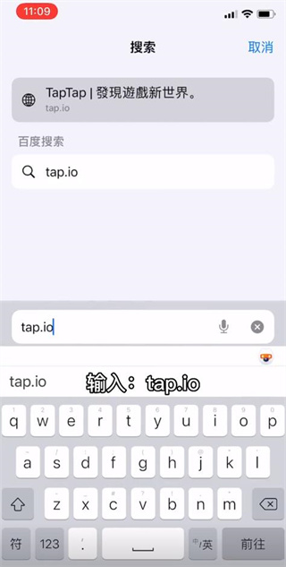 taptap国际版