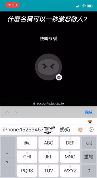taptap国际版