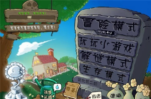 植物大战僵尸中文原版