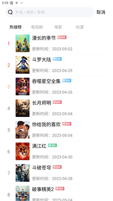 竹叶视频免费追剧大全1