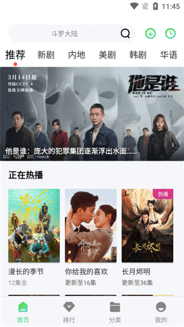 竹叶视频免费追剧大全3