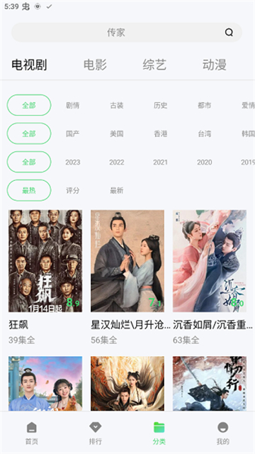 竹叶视频免费追剧大全