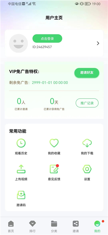 竹叶视频免费追剧大全