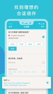 tandem交友软件