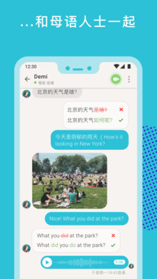 tandem交友软件