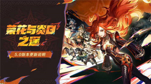 原神5.0更新内容上线