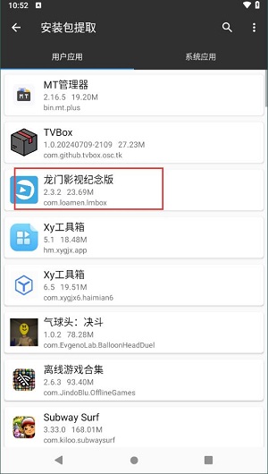 mt管理器中文版