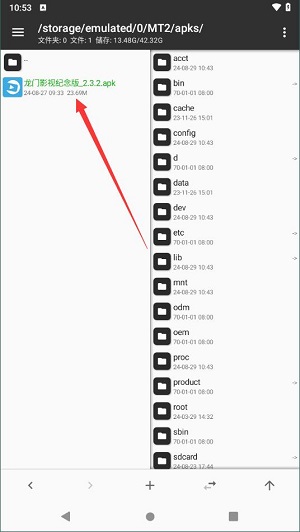 mt管理器中文版