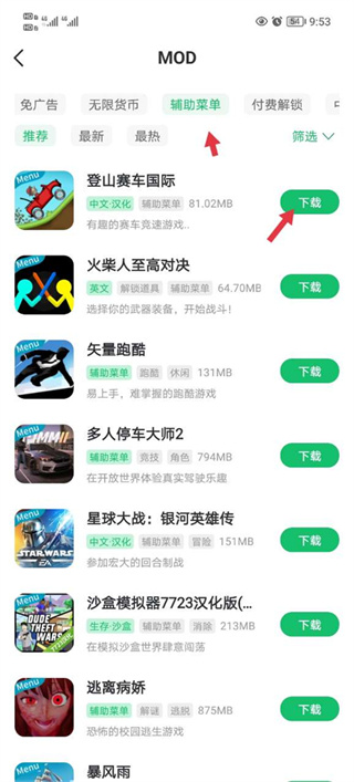 7723游戏盒老版本