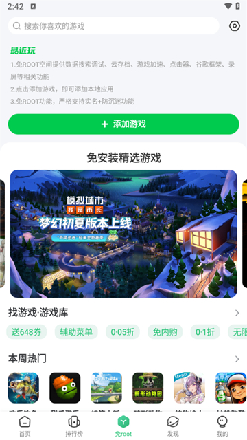 7723游戏盒老版本