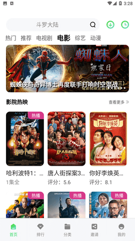 竹叶视频app
