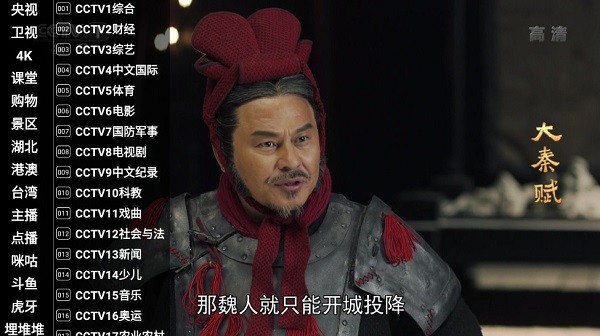 星火电视tv电视版3