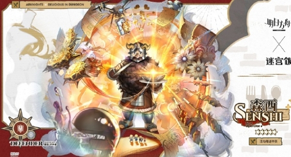 明日方舟森西干员什么样