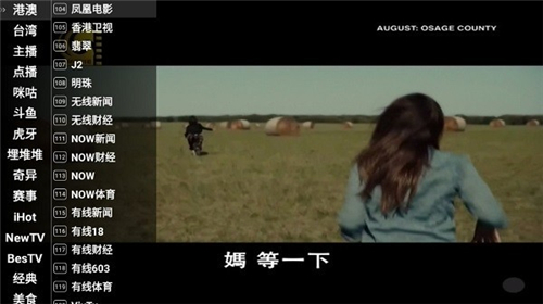 星火电视tv电视版