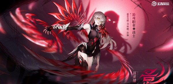 王者荣耀全新英雄影最新消息发布 即将上线体验服