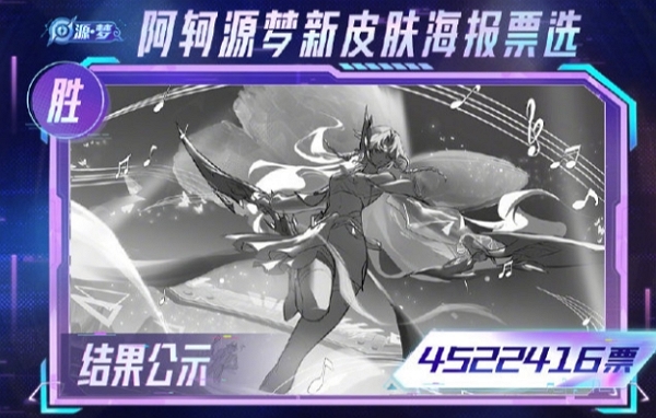 王者荣耀阿珂源梦皮肤进度更新 海报确认