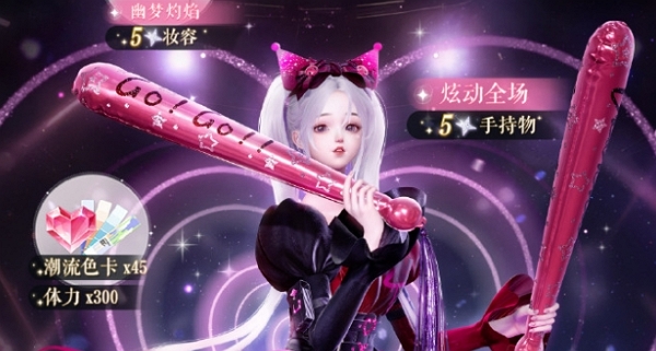 以闪亮之名热力应援礼包有什么