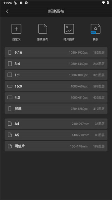 画世界pro笔刷格式2