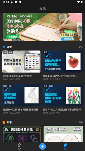 画世界pro笔刷格式3